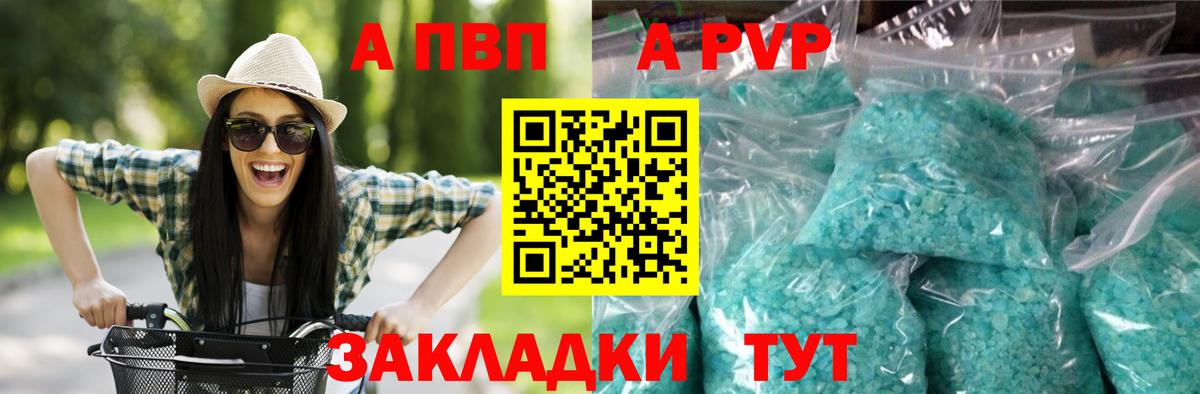 Alpha PVP СК КРИС Среднеуральск