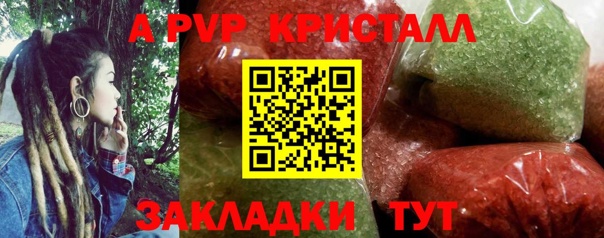 Альфа ПВП  Alpha PVP СК  Среднеуральск  Вход с VPN  Alpha PVP Crystall 