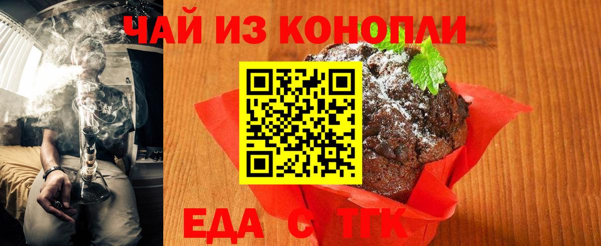 Среднеуральск  Cannafood конопля  Вход с VPN 