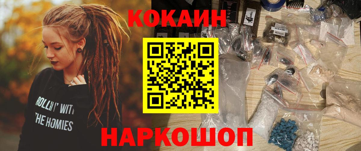 купить закладку  COCAIN FishScale  Вход с VPN  Среднеуральск 