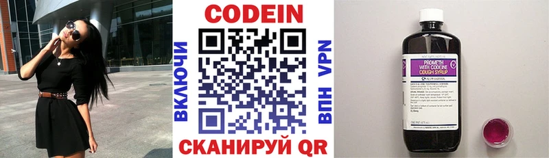 Кодеиновый сироп Lean Purple Drank  Среднеуральск 