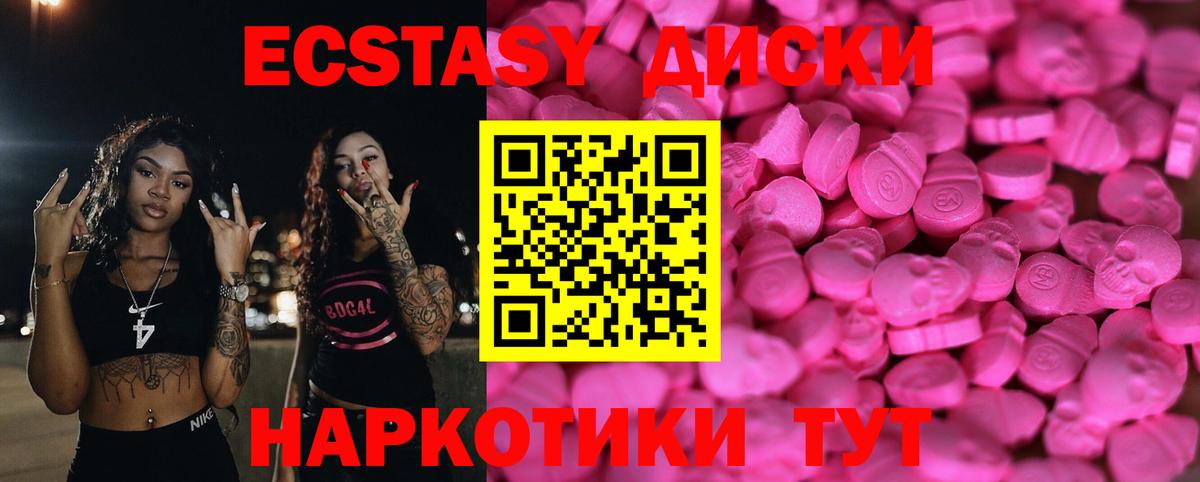 Экстази 99% Среднеуральск