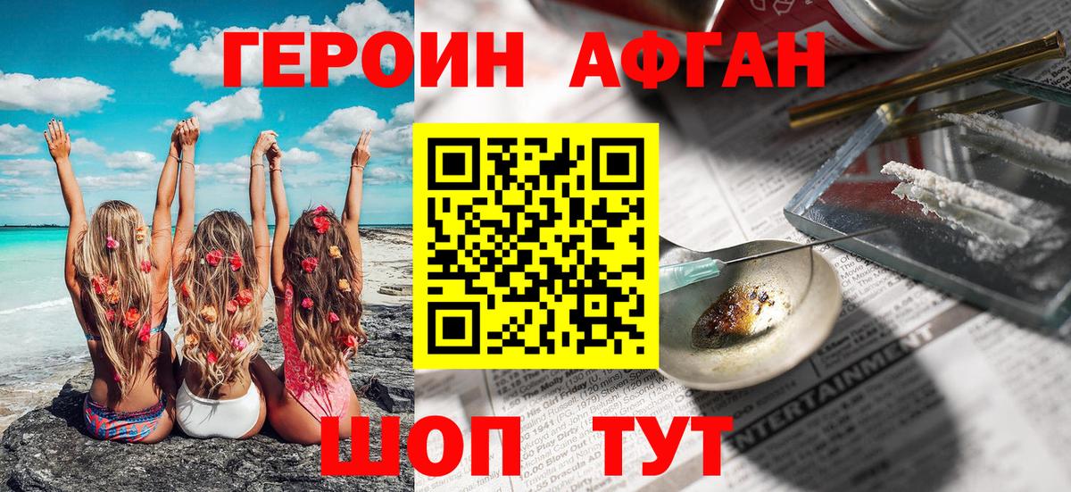 ГЕРОИН  ГЕРОИН белый  Вход с VPN  Среднеуральск 
