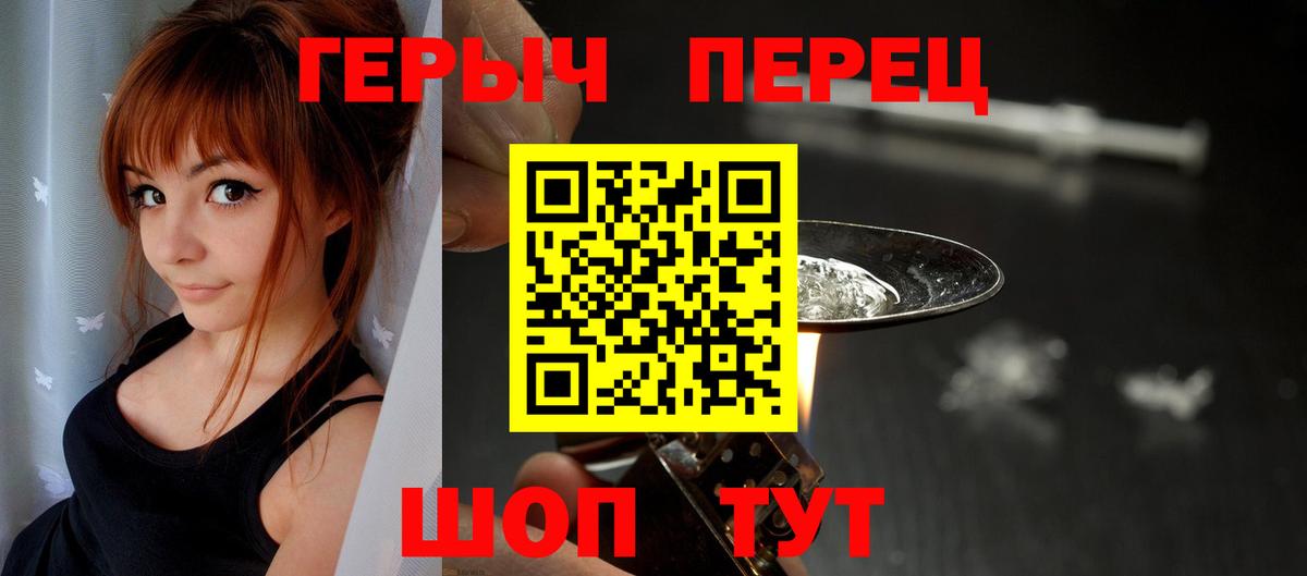 Героин VHQ Среднеуральск