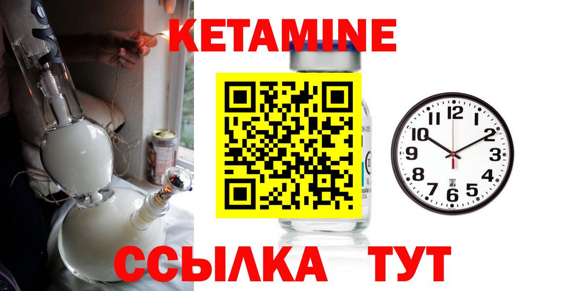 Среднеуральск      Вход с VPN  КЕТАМИН VHQ  Кетамин ketamine 