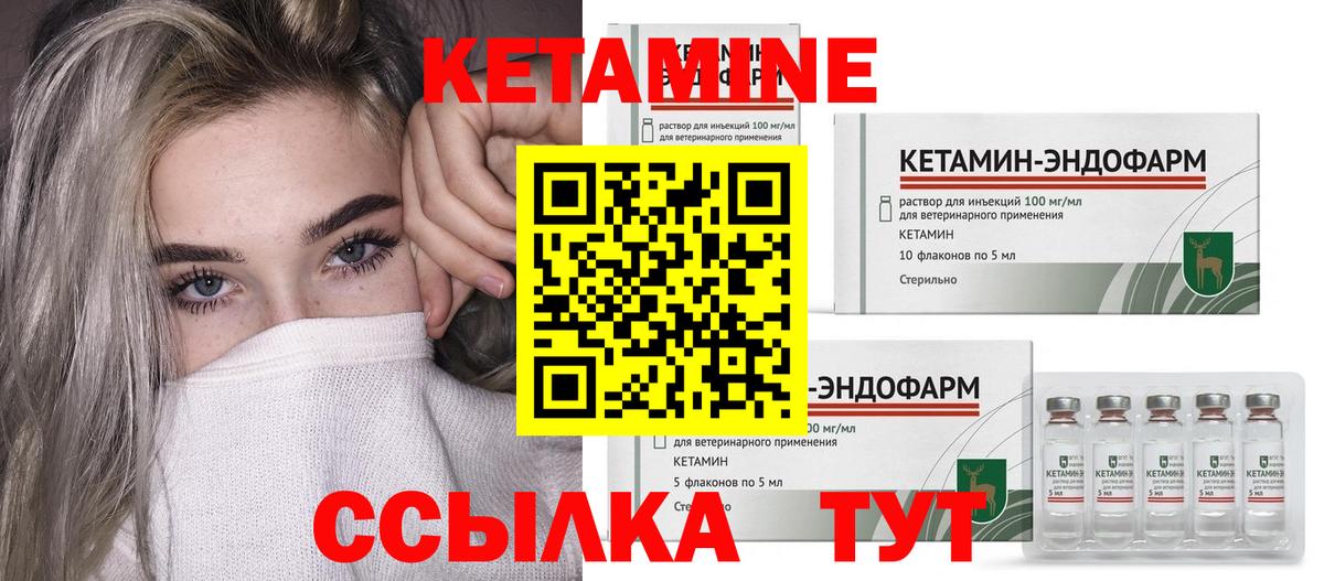 КЕТАМИН ketamine Среднеуральск