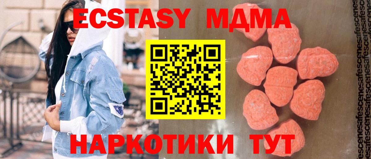 МДМА молли  МДМА молли  Вход с VPN  МДМА  Среднеуральск 