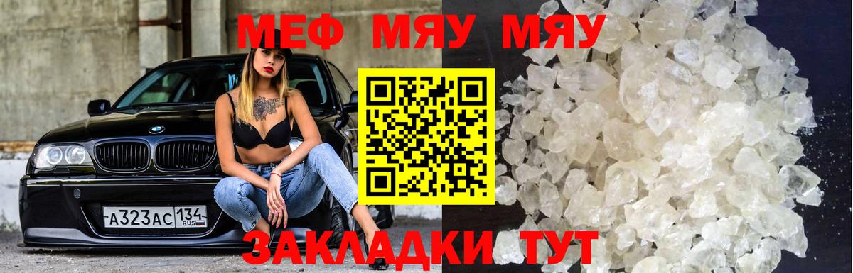Среднеуральск  МЯУ-МЯУ  Мефедрон mephedrone  Вход с VPN  МЯУ-МЯУ мяу мяу  omg зеркало  Мефедрон 