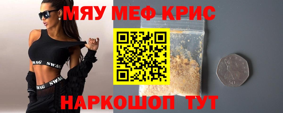 Меф мука Среднеуральск