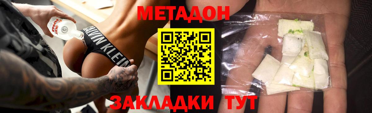 Метадон кристалл  Метадон белоснежный  Среднеуральск  Вход с VPN 