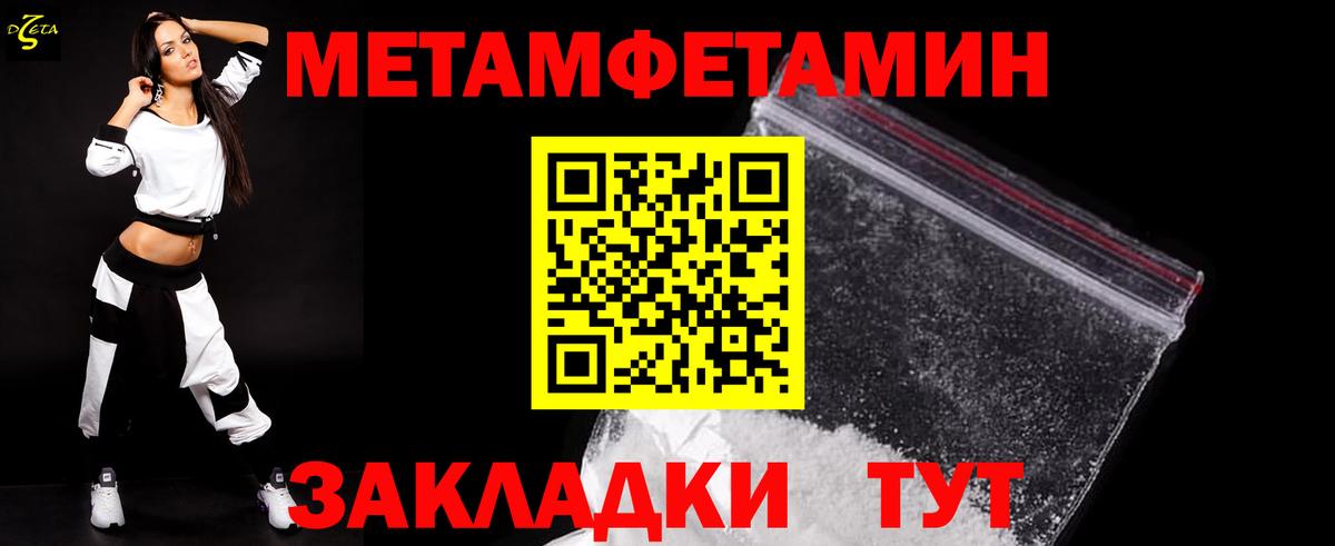 Метамфетамин Methamphetamine  Вход с VPN  Среднеуральск 