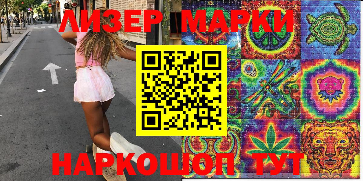 Наркотические марки 1,8мг  Вход с VPN  Среднеуральск 