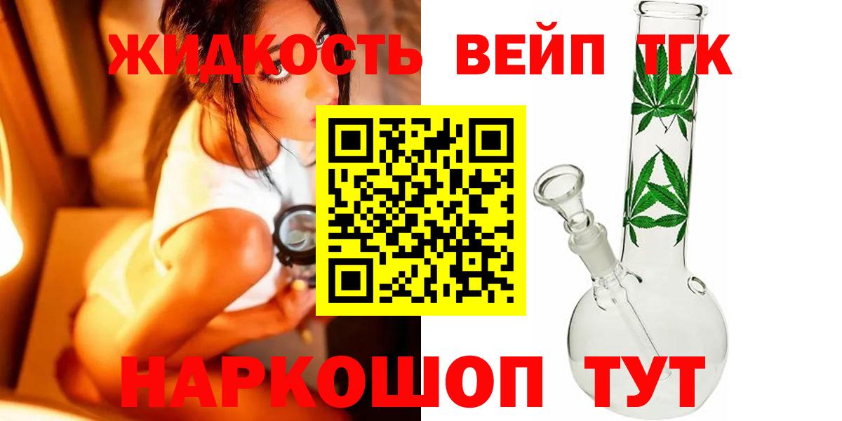 ТГК жижа Среднеуральск